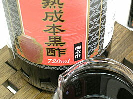 鎮江の熟成本香酢