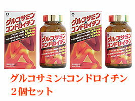 グルコサミン＋コンドロイチン2個セット