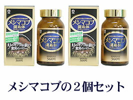 メシマコブ菌糸体2個セット