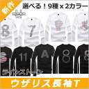 ★送料無料★ ウザリス USUALIS ...