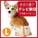 ペティオ 犬用おむつカバー L 犬の介護・生理用・おもらし対策の紙おむつに 犬のおむつ(パンツ/オムツ/紙オムツ/生理パンツ)のカバー(おむつカバー/オムツカバー/サニタリーパンツ)犬(老犬/高齢犬/シニア犬/小型犬/中型犬)の介護用品(老犬介護用品/犬用介護用品)
