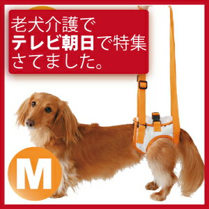 犬 歩行補助 介護用品(後ろ足 ハーネス M)老犬の介護用・胴輪...:dogdiner:10002458