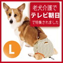 ペティオ 犬用おむつカバー/パンツ L 犬の介護・生理用・おもらし対策の紙おむつに犬のおむつ(オムツ/紙オムツ/生理パンツ)のカバー(おむつカバー/オムツカバー/サニタリーパンツ)犬(老犬/高齢犬/シニア犬/小型犬/中型犬)の介護用品(老犬介護用品/犬用介護用品)