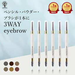 3way <strong>アイブロウ</strong> ペンシル <strong>アイブロウ</strong> パウダー <strong>アイブロウ</strong> ブラシ アイブロー 消えない <strong>落ちない</strong> きれい 眉ペン 眉 眉毛 化粧 まゆげ ナチュラル 選べる6色 ブラウン アッシュ グレー プレゼント ピコモンテ ビューティフル