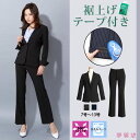 【送料無料】 スーツ セットアップ お直しテープ付きパンツスーツ2点セット 入学式 スーツ ママ おしゃれ 40代 ファッション 激安 冬 リクルート ストレッチ 洗える 卒業式 ネイビー ブラック ストライプ 無地 黒 XS S M L LL レディース 夢展望