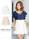 ボトムス ショートパンツ 麻調メランジスラブリボンキュロット ショーパン 可愛い ミニ丈 スカパン ウエストゴム タック ガーリー シンプル お嬢様 カジュアル 春夏 ホワイト エクリュー ブラック 無地 黒 白 をご用意してます!レディース 夢展望【sale17】【sale3】:※イメージ画像ですので、商品カラーは詳細画像を必ずご確認ください。フロントにデザインした大きなリボンが可愛いポイント♪ぱっと見はスカートみたいだけど、実はキュロットだからミニ丈でも安心のスカパンが登場。麻調のメランジスラブ素材を使用しているので、清涼感があって可愛い仕上がり。ウエスト部分はゴム入りなので、ほど良く体にフィットして履き心地もバツグンの1着です。着用アイテム:サンダル/トップス/バッグポイントフロントにデザインした大きなリボンが可愛いポイント♪ぱっと見はスカートみたいだけど、実はキュロットだからミニ丈でも安心のスカパンが登場。麻調のメランジスラブ素材を使用しているので、清涼感があって可愛い仕上がり。ウエスト部分はゴム入りなので、ほど良く体にフィットして履き心地もバツグンの1着です。スペック《素材》(表地/裏地)ポリエステル 100%《透け感》なし《生地の厚さ》普通《裏地》あり《伸縮性》なし《生産国》中国商品取扱時のご注意/お手入れ方法商品記号:|||NL|CS【2016SS】【BIGバーゲン対象】 http://hb.afl.rakuten.co.jp/hgc/g00ps1n1.q0w82a9c.g00ps1n1.q0w837de/?pc=http%3A%2F%2Fitem.rakuten.co.jp%2Fdreamv%2F523225%2F&m=http%3A%2F%2Fm.rakuten.co.jp%2Fdreamv%2Fi%2F10043760%2F