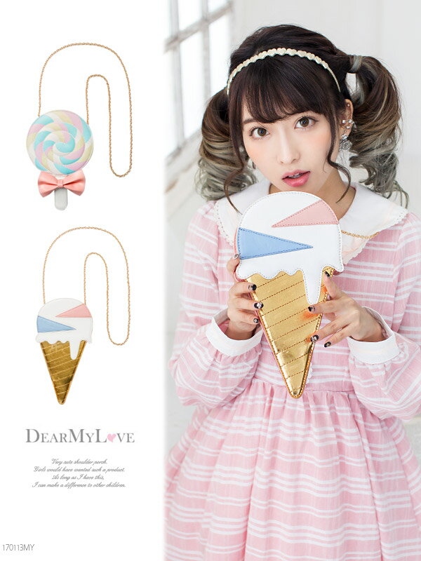 バッグ キャンディ アイスクリーム 選べるプチチェーン ショルダーバッグ 斜め掛け ガマ口 ポーチ リボン ゴールドコーン 合成皮革 収納 可愛い スイート 飲み会 室内/ホワイト バニラ/F/をご用意してます!夢展望