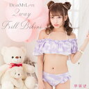 【送料無料】 2017年新作 水着 2WAYオフショル ベアフリル夜空柄バンドウ 体型カバー レディース オフショル ホルターネック フリル バンドゥ 夜空柄 ゴム 可愛い セクシー 快適 楽ちん 夜空柄 M L 夢展望