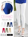 パンツ スキニーパンツ レギパン 激ストレッチ美脚アンクル丈レギパン 春夏 フィット ボトムス 美脚 快適 定番 着回し カラバリ 小さいサイズ 大きいサイズ ホワイト グレー ブラック ブルー レッド カーキ ベージュ 白 黒 赤 XS S M L LL 3L:※イメージ画像ですので、商品カラーは詳細画像を必ずご確認ください。大人気の「激ストレッチ」シリーズからアンクル丈が登場しました☆よく伸びるレビュー絶賛の激ストレッチ生地はそのまま!今回は足元をよりスッキリ見せられる丈感に修正しました。ぴったり脚のラインにフィットするから無駄なラインを生まず、脚をスラリとキレイに見せます。スニーカーやパンプスなど、どんなアイテムにも合わせられる優秀ボトム◎これからの季節にはサンダルを合わせたコーデもオススメです。とことん動きやすくてフィットする、快適な穿き心地にやみつき間違いなし♪着用アイテム:サンダル/タンクトップ着用アイテム:トップス/サンダル着用アイテム:トップス/サンダル着用アイテム:ニットトップス/サンダル着用アイテム:サンダル着用アイテム:トップス/サンダル着用アイテム:パンプス/トップスポイント大人気の「激ストレッチ」シリーズからアンクル丈が登場しました☆よく伸びるレビュー絶賛の激ストレッチ生地はそのまま!今回は足元をよりスッキリ見せられる丈感に修正しました。ぴったり脚のラインにフィットするから無駄なラインを生まず、脚をスラリとキレイに見せます。スニーカーやパンプスなど、どんなアイテムにも合わせられる優秀ボトム◎これからの季節にはサンダルを合わせたコーデもオススメです。とことん動きやすくてフィットする、快適な穿き心地にやみつき間違いなし♪スペック《素材》レーヨン 77%・ナイロン 20%・ポリウレタン 3%《透け感》カラーによってあり《生地の厚さ》薄手《裏地》なし《伸縮性》あり《生産国》中国《モデル》森暖奈《身長》158cm《着用サイズ》S商品取扱時のご注意/お手入れ方法フルレングス丈はこちら激ストレッチ美脚スキニーパンツ 商品記号:|NL|CS||【2017SS】【XS〜LL】【3L】【大きいサイズ】【小さいサイズ】【クロップド】 http://hb.afl.rakuten.co.jp/hgc/g00ps1n1.q0w82a9c.g00ps1n1.q0w837de/?pc=http%3A%2F%2Fitem.rakuten.co.jp%2Fdreamv%2F519909%2F&m=http%3A%2F%2Fm.rakuten.co.jp%2Fdreamv%2Fi%2F10038844%2F