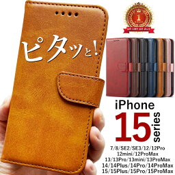 iPhone15手帳型 ケースiPhone14 pro maxケース iPhone SE 2 ケース 第2世代 iPhone13 pro max手帳型 iPhone13 mini アイフォン14ケース 手帳型ケース アイフォンse 3 iPhone12スマホケース マグネット iPhonese 3ケース耐衝撃 iPhone8 ケース iPhone15 シンプル <strong>ベルト付き</strong>