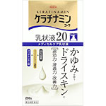 ケラチナミンコーワ乳状液20　200g　【第3類医薬品】