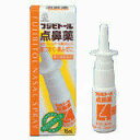 ★【湧永製薬】ワクナガ フジビトール点鼻薬15mL【第2類医薬品】【定形外郵便不可】 02P03Dec16