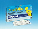 ★【大正製薬】ピタリット 12錠【指定第2類医薬品】【定形外郵便不可】