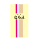 ★【一元製薬】一元 温経湯 350錠(うんけいとう ウンケイトウ)【第2類医薬品】【定形外郵便不可】 02P03Dec16