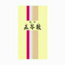 ★【一元製薬】一元 五苓散(ごれいさん) 350錠【第2類医薬品】【定形外郵便不可】 02P03Dec16