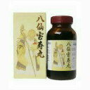 ★【八ツ目製薬】八仙宝寿丸(はっせんほうじゅがん