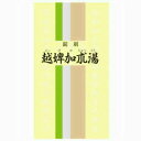 ★送料470円〜【一元製薬】一元 5 越婢加朮湯 350錠(...