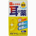 ★【原沢製薬工業】パピナリン 15ml【第2類医薬品】【定形外郵便不可】 02P03Dec16