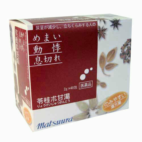 ★【第2類医薬品】63苓桂朮甘湯エキス[細粒]　2g×48包【松浦漢方】（りょうけいじゅつかんとう　リョウケイジュツカントウ）【定形外郵便不可】