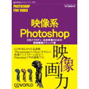 【あす楽】映像系Photoshop ワークスコーポレーション ボーンデジタル 追跡可能メール便可