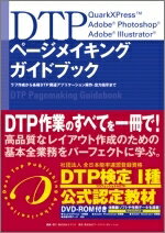 ʪΥǡ˴ؤ̳ôڥꥹȤDTPIҥץեåʥDTPӽ DTP ڡᥤ ɥ֥å