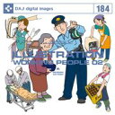 【訳あり】DAJ 184 ILLUSTRATION / WORKING PEOPLE 02 CD-ROM素材集 送料無料 あす楽 ロイヤリティ フリー cd-rom画像 cd-rom写真 写真 写真素材 素材