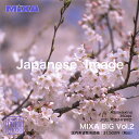 【あす楽】MIXA BIG vol.002 Japanese Image CD-ROM素材集 送料無料 ロイヤリティ フリー cd-rom画像 cd-rom写真 写真 写真素材 素材