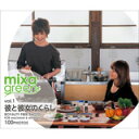 ポイント最大31倍(要エントリー)【あす楽】mixa green vol.001 彼と彼女のくらし 素材集CD-ROM 送料無料 ロイヤリティ フリー cd-rom画像 cd-rom写真 写真 写真素材 素材