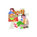ポイント最大31倍(要エントリー)【あす楽】イラスト村 Vol.12 リラックスタイム 素材集CD-ROM 送料無料 ロイヤリティ フリー cd-rom画像 イラスト素材 素材