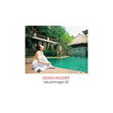 ポイント最大31倍(要エントリー)【あす楽】naturalimages Vol.32 ASIAN RESORT 素材集CD-ROM 送料無料 ロイヤリティ フリー cd-rom画像 cd-rom写真 写真 写真素材 素材