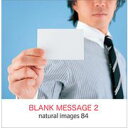 ポイント最大31倍(要エントリー)【あす楽】naturalimages Vol.84 BLANK MESSAGE 2 素材集CD-ROM 送料無料 ロイヤリティ フリー cd-rom画像 cd-rom写真 写真 写真素材 素材