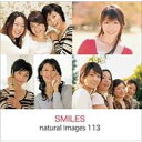 【あす楽】naturalimages Vol.113 SMILES CD-ROM素材集 送料無料 ロイヤリティ フリー cd-rom画像 cd-rom写真 写真 写真素材 素材
