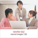 【あす楽】naturalimages Vol.135 WARM BIZ CD-ROM素材集 送料無料 ロイヤリティ フリー cd-rom画像 cd-rom写真 写真 写真素材 素材