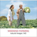 ポイント最大31倍(要エントリー)【あす楽】naturalimages Vol.140 WEEKEND FARMING 素材集CD-ROM 送料無料 ロイヤリティ フリー cd-rom画像 cd-rom写真 写真 写真素材 素材