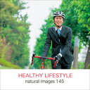 【あす楽】naturalimages Vol.145 HEALTHY LIFESTYLE CD-ROM素材集 送料無料 ロイヤリティ フリー cd-rom画像 cd-rom写真 写真 写真素材 素材