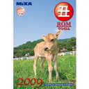 ポイント最大31倍(要エントリー)【あす楽】MIXA 丑ROM 素材集CD-ROM 送料無料 ロイヤリティ フリー cd-rom画像 cd-rom写真 写真 写真素材 素材