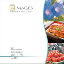 【あす楽】匠IMAGES Vol.007 文月-7月 CD-ROM素材集 送料無料 ロイヤリティ フリー cd-rom画像 cd-rom写真 写真 写真素材 素材