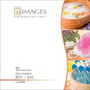 ポイント最大31倍(要エントリー)【あす楽】匠IMAGES Vol.008 葉月-8月 素材集CD-ROM 送料無料 ロイヤリティ フリー cd-rom画像 cd-rom写真 写真 写真素材 素材