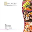 【あす楽】匠IMAGES Vol.011 長月-9月 CD-ROM素材集 送料無料 ロイヤリティ フリー cd-rom画像 cd-rom写真 写真 写真素材 素材