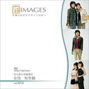 ポイント最大31倍(要エントリー)【あす楽】匠IMAGES Vol.015 女性 秋冬編 素材集CD-ROM 送料無料 ロイヤリティ フリー cd-rom画像 cd-rom写真 写真 写真素材 素材