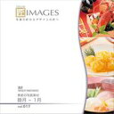 ポイント最大31倍(要エントリー)【あす楽】匠IMAGES Vol.017 睦月-1月 素材集CD-ROM 送料無料 ロイヤリティ フリー cd-rom画像 cd-rom写真 写真 写真素材 素材