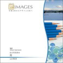 ポイント5倍(要エントリー)【あす楽】匠IMAGES Vol.022 青 素材集CD-ROM 送料無料 ロイヤリティ フリー cd-rom画像 cd-rom写真 写真 写真素材 素材