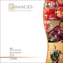 ポイント最大31倍(要エントリー)【あす楽】匠IMAGES Vol.030 歳時の写真素材 正月 素材集CD-ROM 送料無料 ロイヤリティ フリー cd-rom画像 cd-rom写真 写真 写真素材 素材