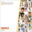 ポイント最大22倍(要エントリー)【2 3営業日後に発送】匠IMAGES EXTRA Vol.001 PEOPLE 追跡可能メール便可
