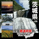 ポイント最大31倍(要エントリー)【あす楽】全国都道府県別フォトライブラリー vol.06 茨城県 素材集CD-ROM 送料無料 ロイヤリティ フリー cd-rom画像 cd-rom写真 写真 写真素材 素材