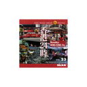 ポイント最大31倍(要エントリー)【あす楽】MIXAイメージライブラリーVol.23 香港24時 素材集CD-ROM 送料無料 ロイヤリティ フリー cd-rom画像 cd-rom写真 写真 写真素材 素材