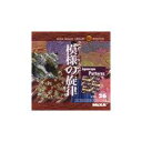 【あす楽】MIXAイメージライブラリーVol.26 模様の旋律 CD-ROM素材集 送料無料 ロイヤリティ フリー cd-rom画像 cd-rom写真 写真 写真素材 素材