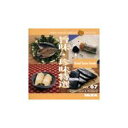 【あす楽】MIXAイメージライブラリーVol.67 旨味・珍味特選 CD-ROM素材集 送料無料 ロイヤリティ フリー cd-rom画像 cd-rom写真 写真 写真素材 素材