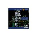 ポイント最大31倍(要エントリー)【あす楽】MIXAイメージライブラリーVol.83 ベイエリア・横浜・幕張・台場 素材集CD-ROM 送料無料 ロイヤリティ フリー cd-rom画像 cd-rom写真 写真 写真素材 素材