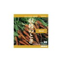 【あす楽】MIXAイメージライブラリーVol.95 収穫のとき CD-ROM素材集 送料無料 ロイヤリティ フリー cd-rom画像 cd-rom写真 写真 写真素材 素材